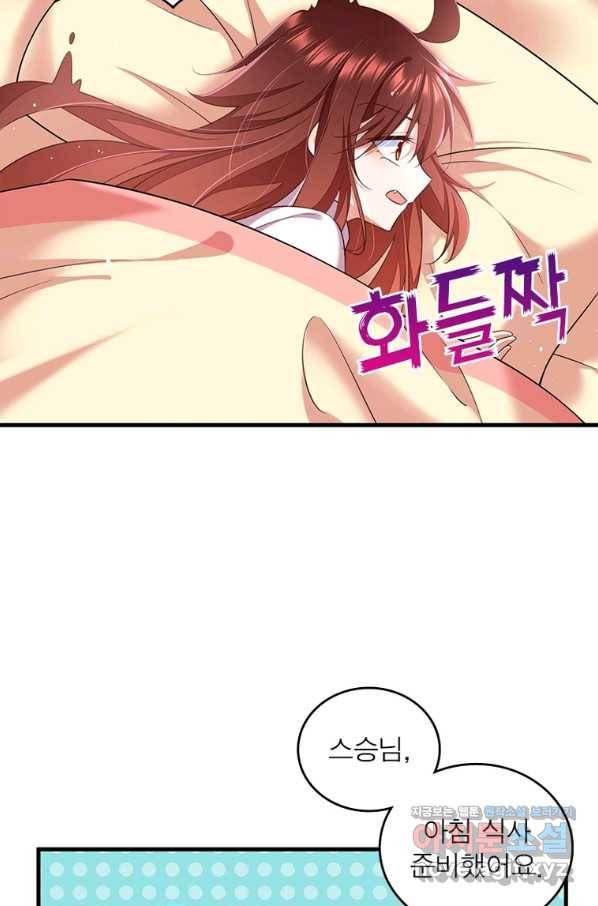 인생 3회차 스승님 194화 62