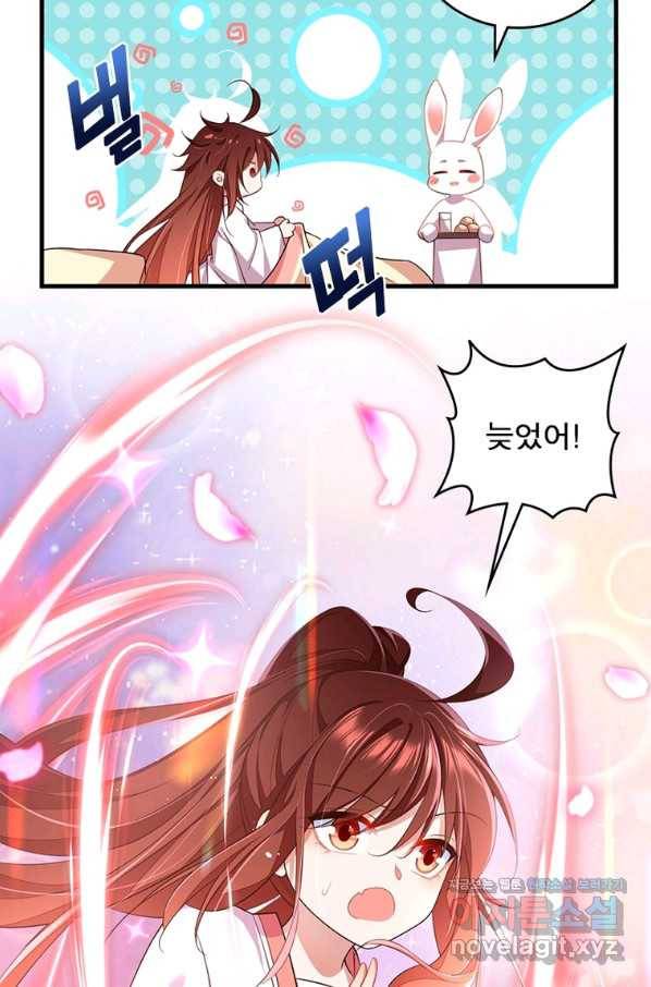 인생 3회차 스승님 194화 63