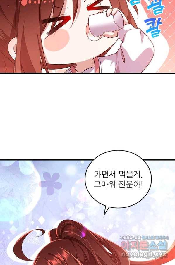 인생 3회차 스승님 194화 65