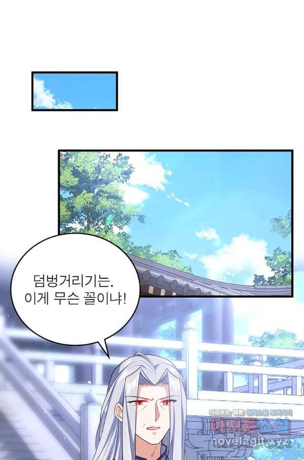 인생 3회차 스승님 194화 68