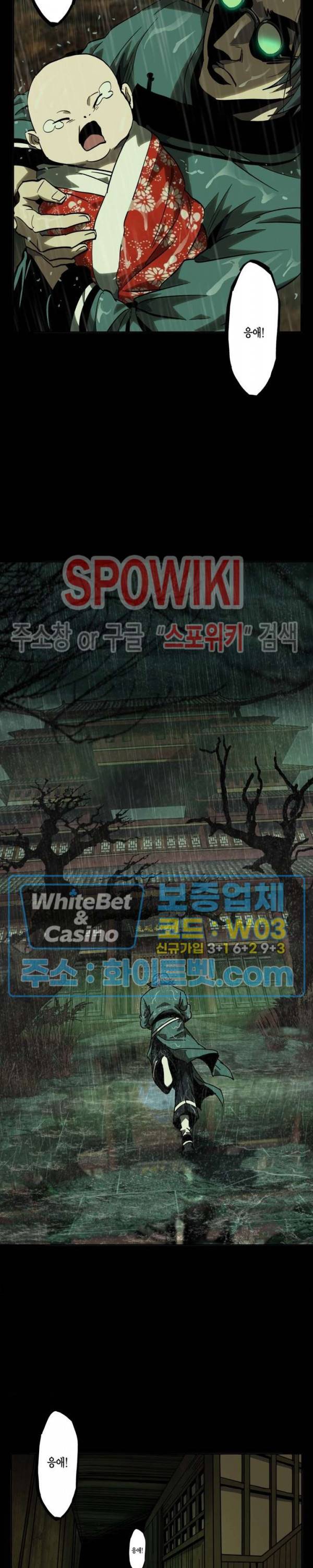 대상무형 : 운명을 삼킨 퇴마사 47화 2
