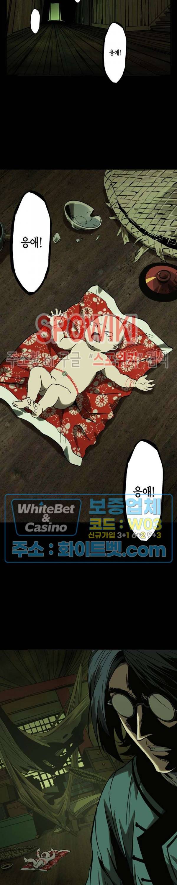 대상무형 : 운명을 삼킨 퇴마사 47화 3