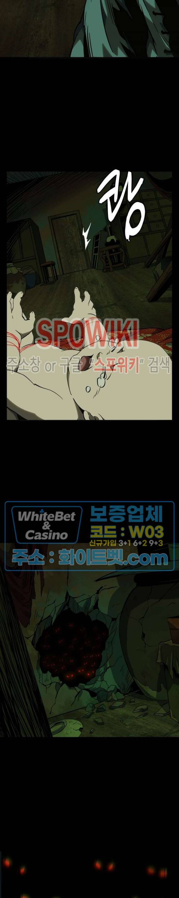 대상무형 : 운명을 삼킨 퇴마사 47화 4