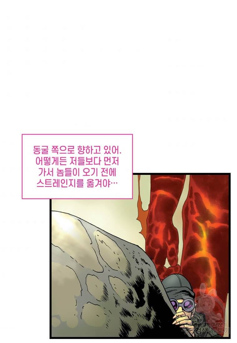 닥터 스트레인지 31화 3