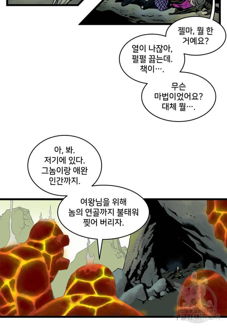 닥터 스트레인지 31화 15