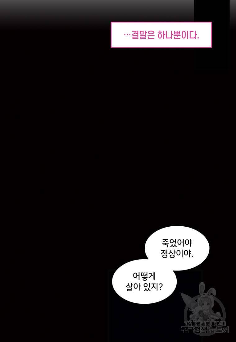 닥터 스트레인지 31화 18