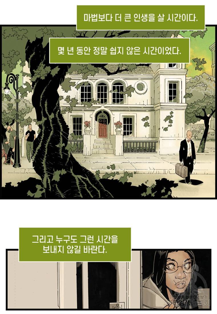 닥터 스트레인지 31화 29