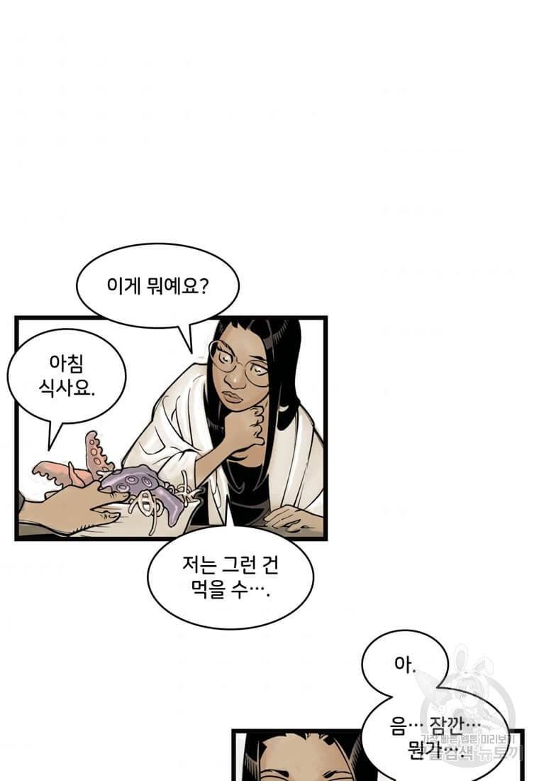 닥터 스트레인지 31화 32