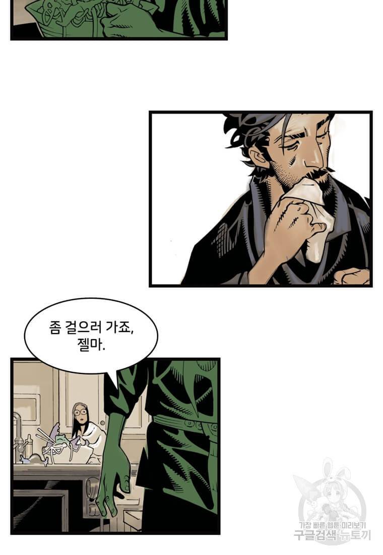 닥터 스트레인지 31화 35