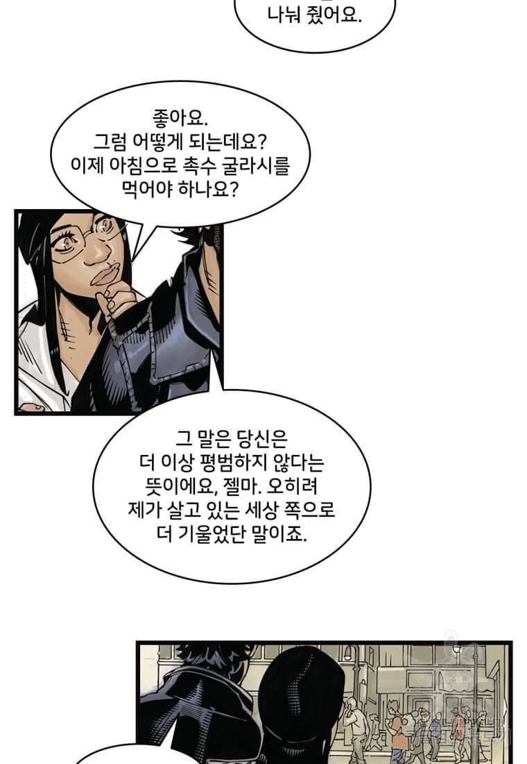 닥터 스트레인지 31화 37
