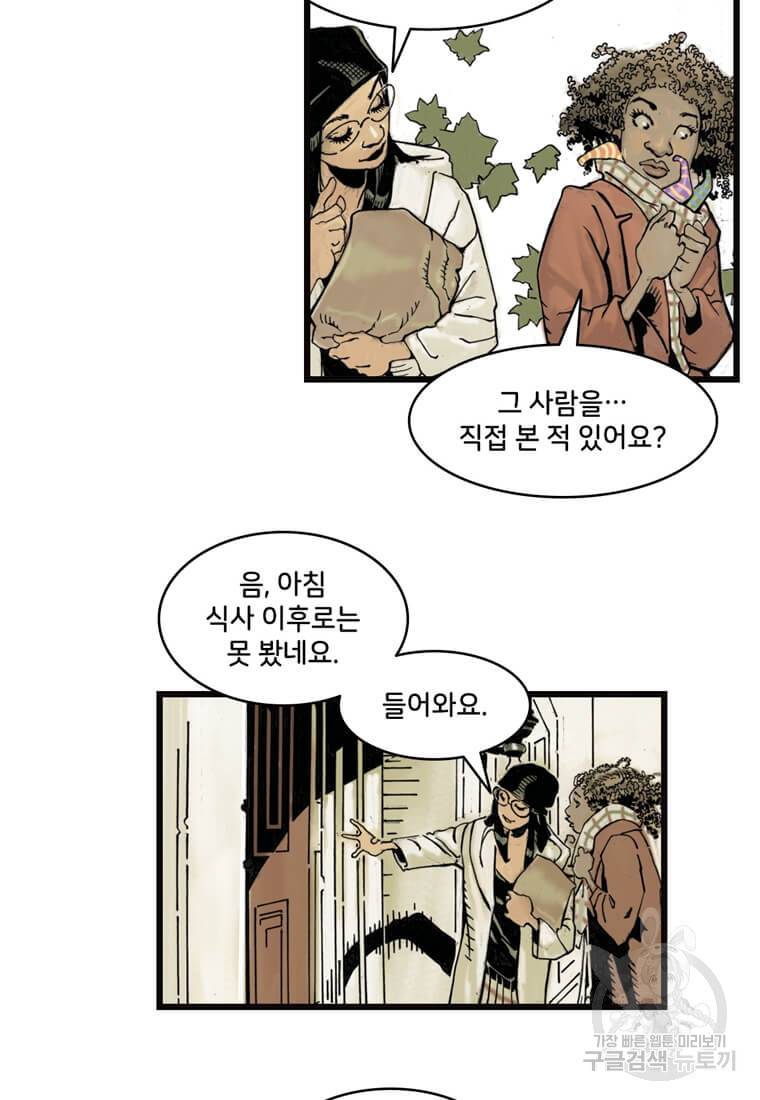 닥터 스트레인지 31화 44