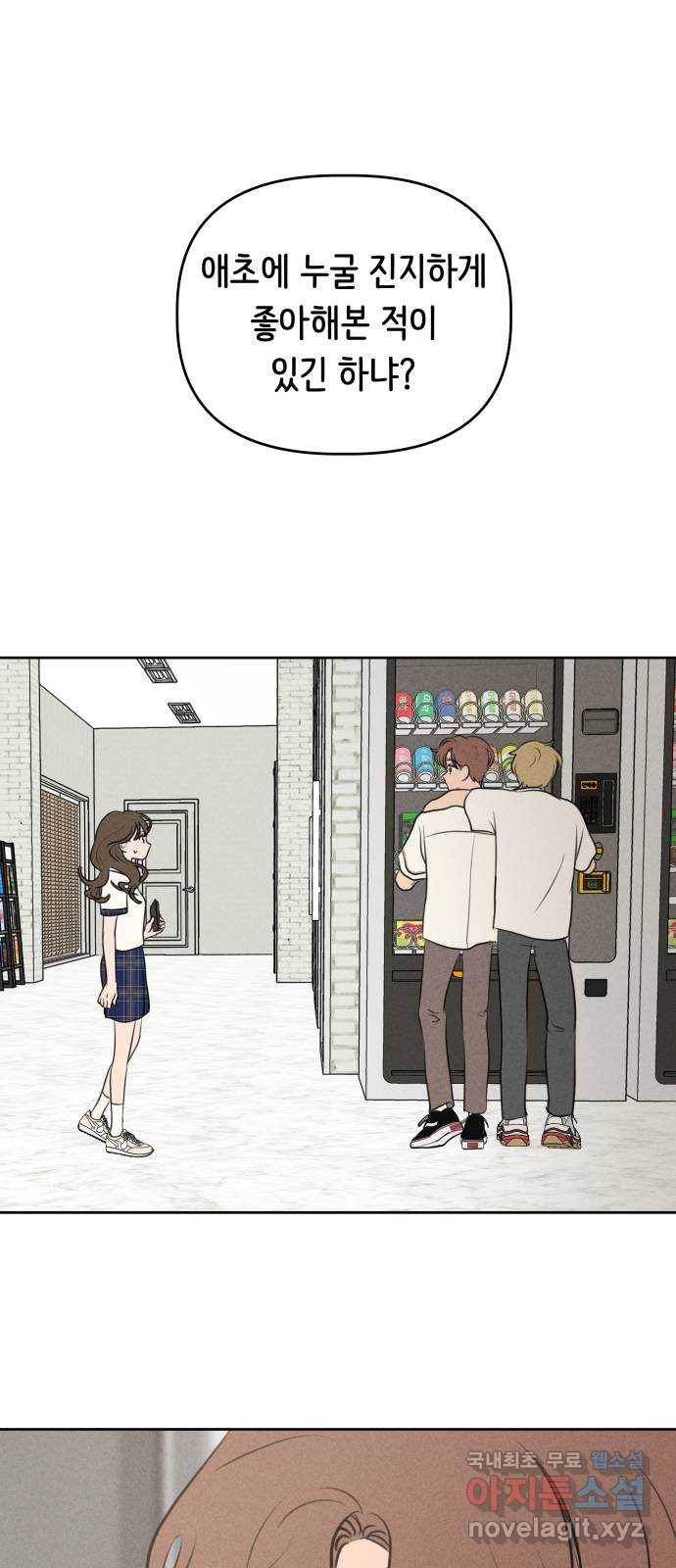 가짜 동맹 31화 1