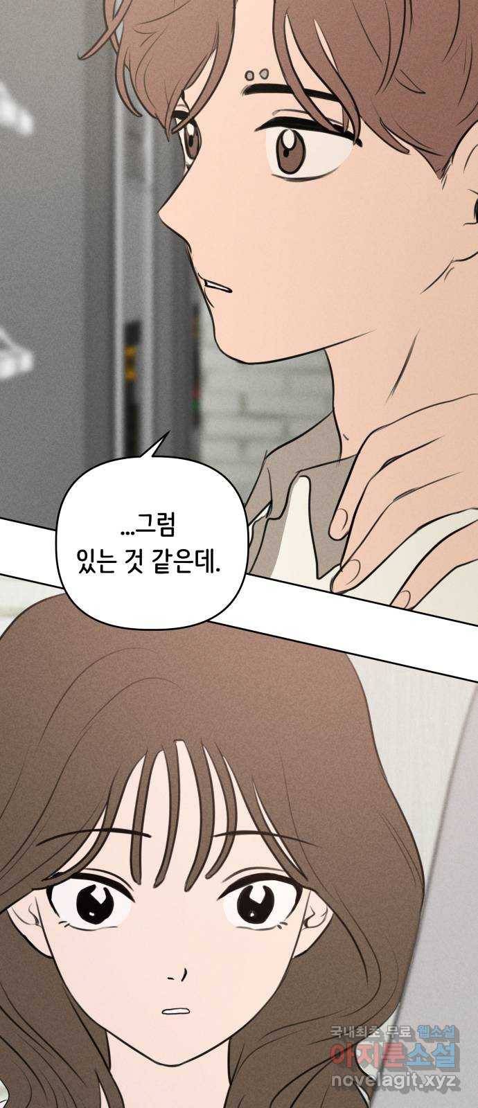 가짜 동맹 31화 2