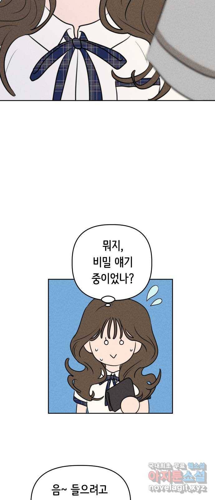 가짜 동맹 31화 3