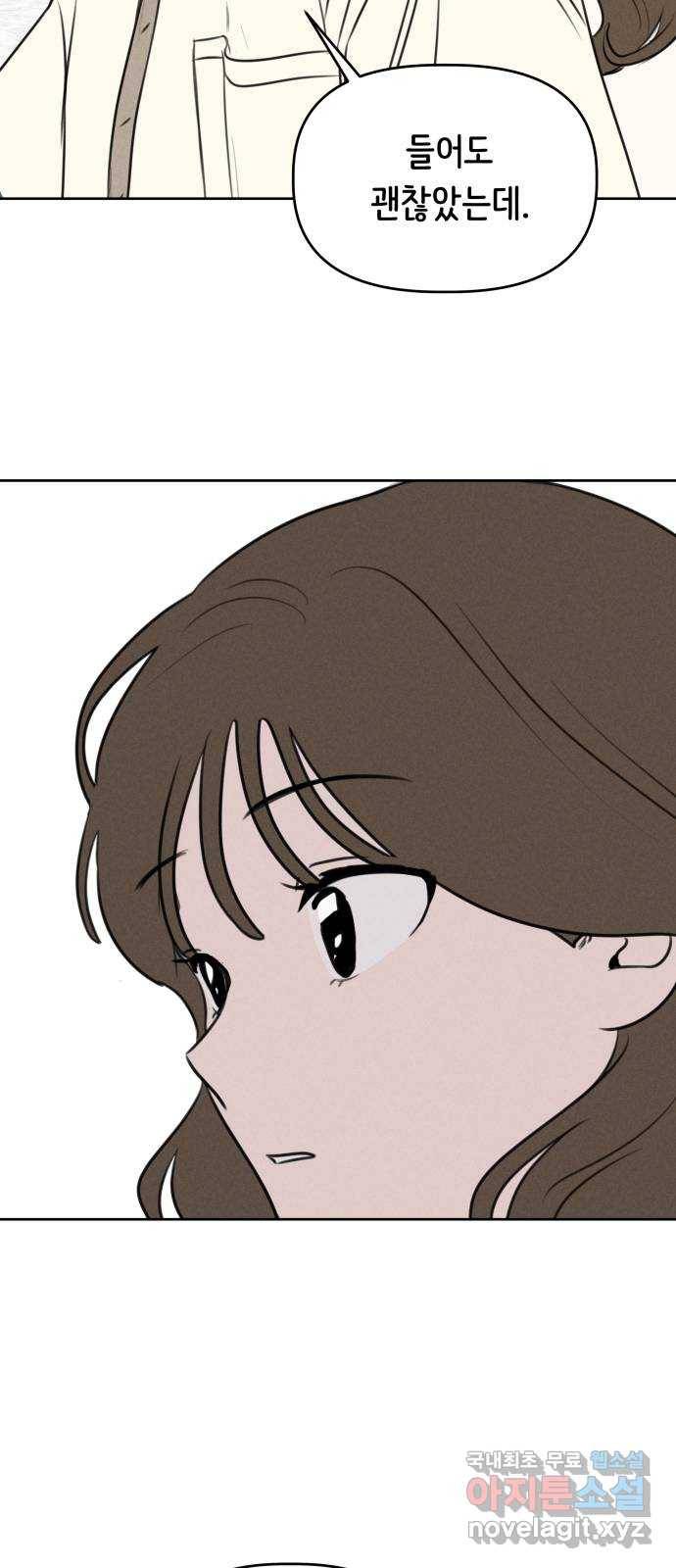 가짜 동맹 31화 7