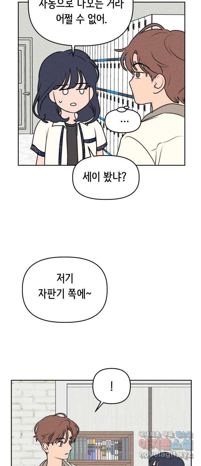 가짜 동맹 31화 11