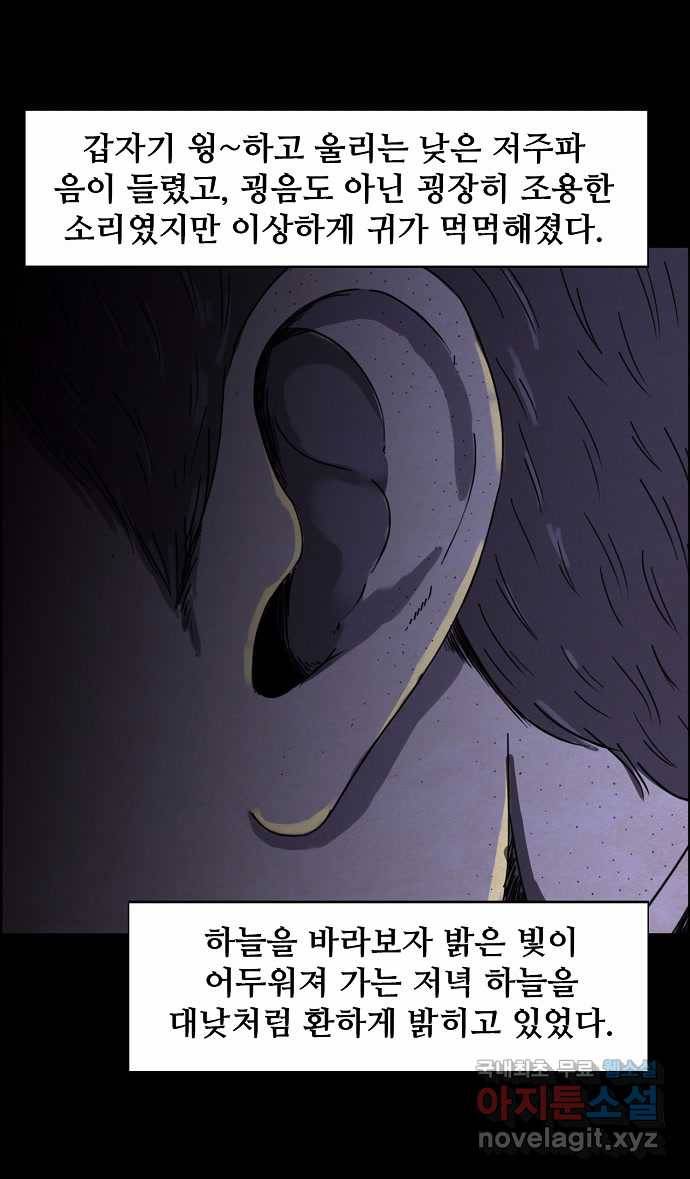 2022 스크롤금지 27.미지와의 조우 - 김용키 작가 5