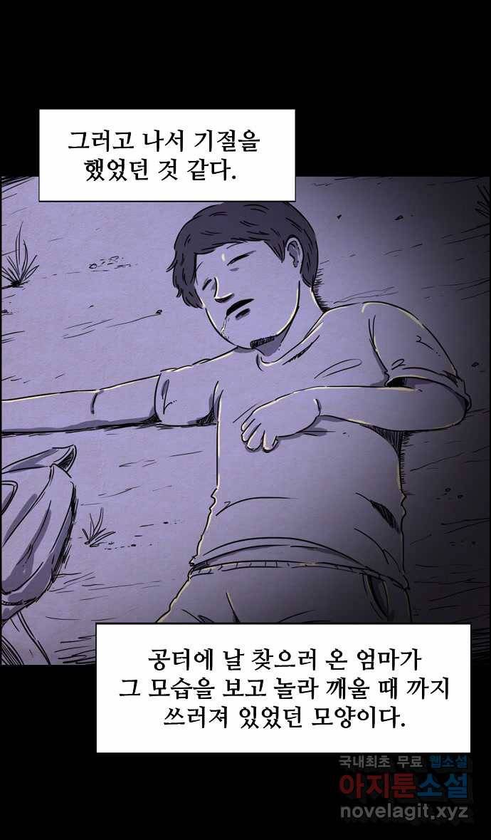 2022 스크롤금지 27.미지와의 조우 - 김용키 작가 8