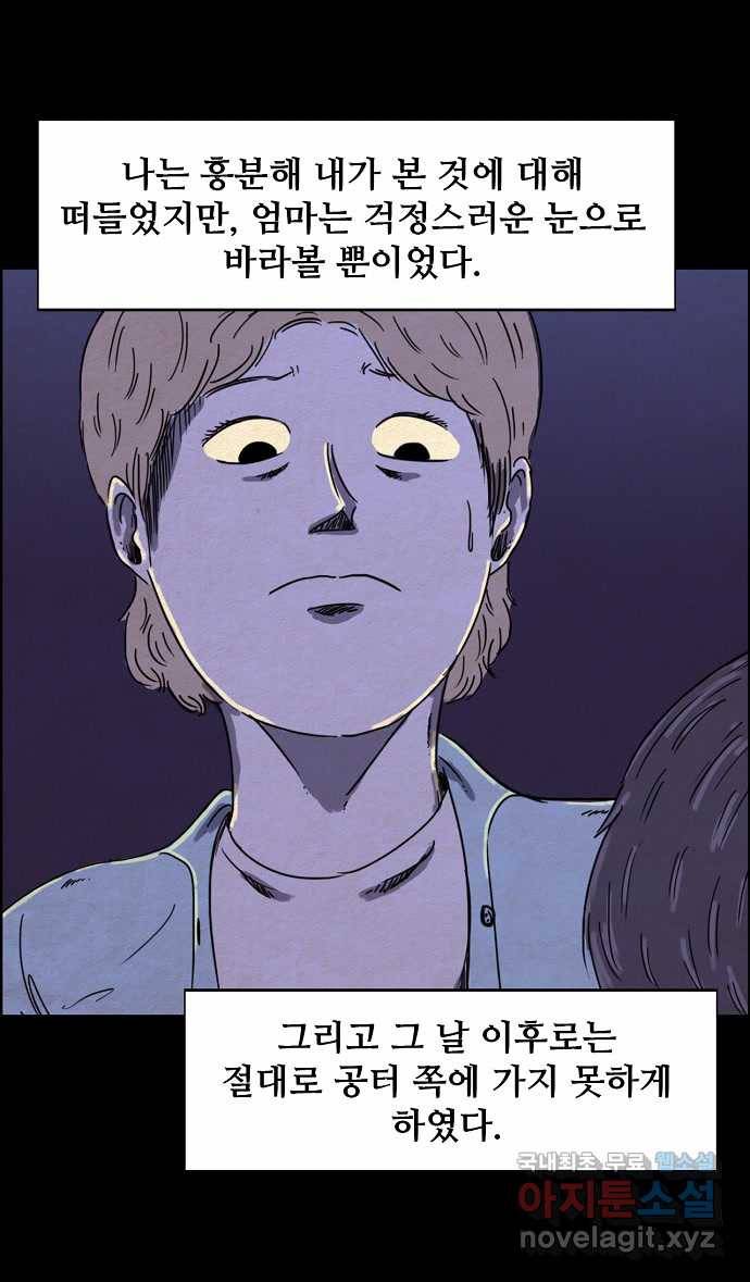 2022 스크롤금지 27.미지와의 조우 - 김용키 작가 9