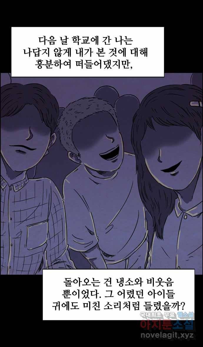 2022 스크롤금지 27.미지와의 조우 - 김용키 작가 10