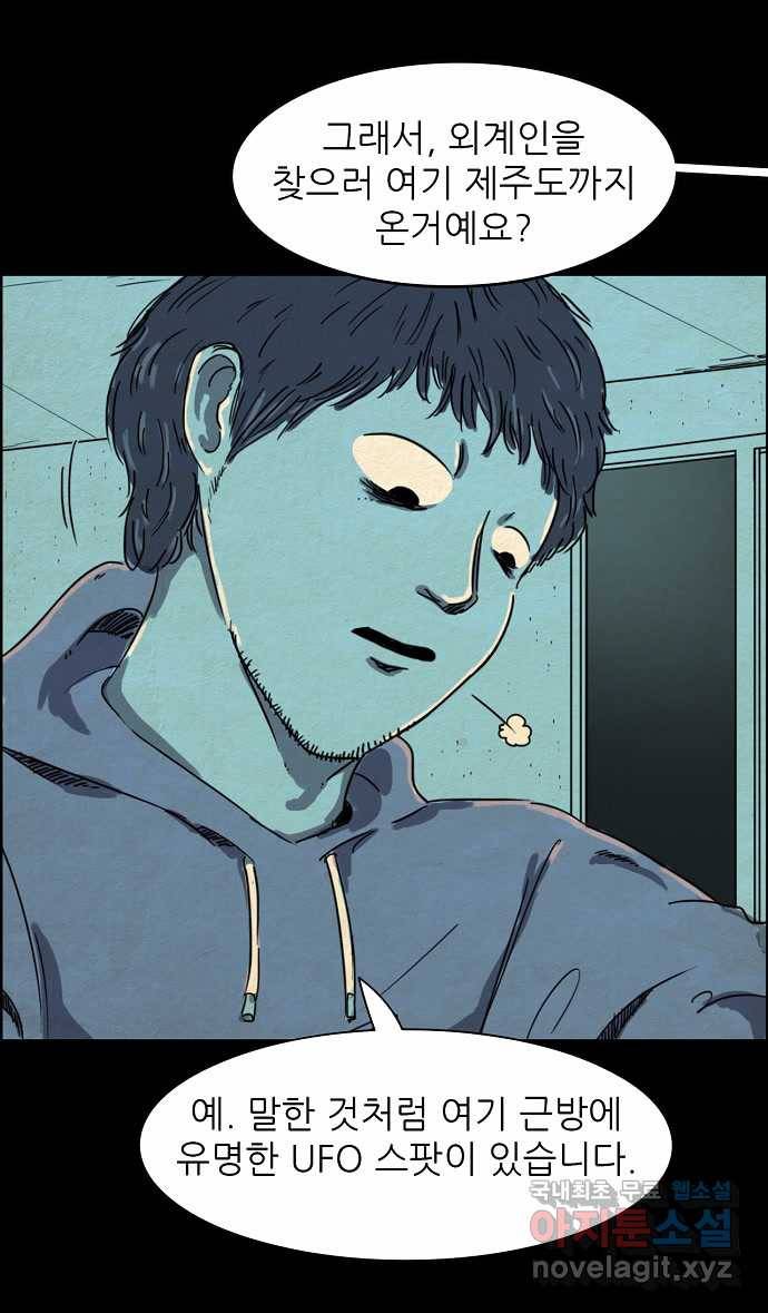 2022 스크롤금지 27.미지와의 조우 - 김용키 작가 12