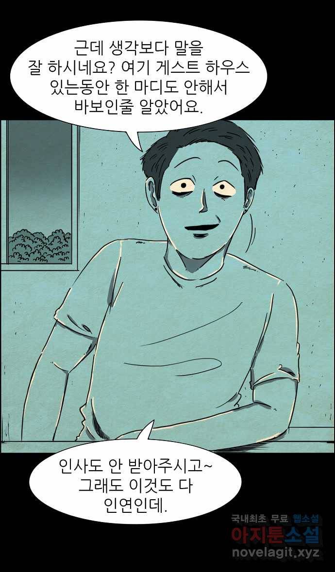 2022 스크롤금지 27.미지와의 조우 - 김용키 작가 13