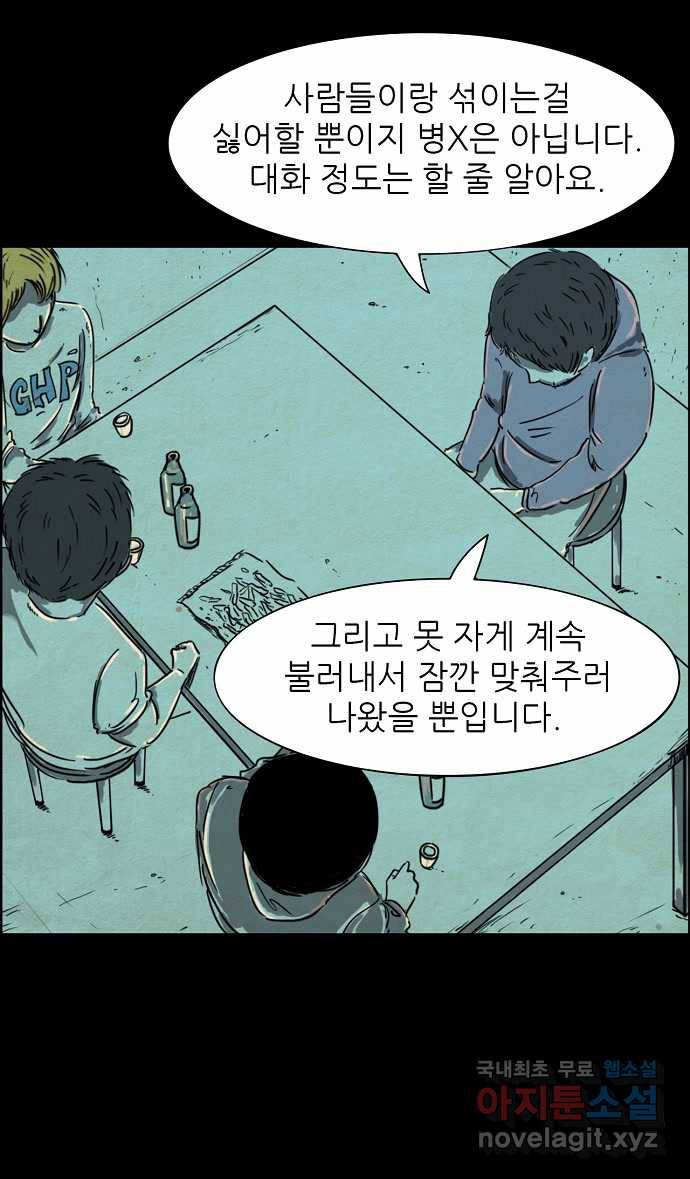 2022 스크롤금지 27.미지와의 조우 - 김용키 작가 14