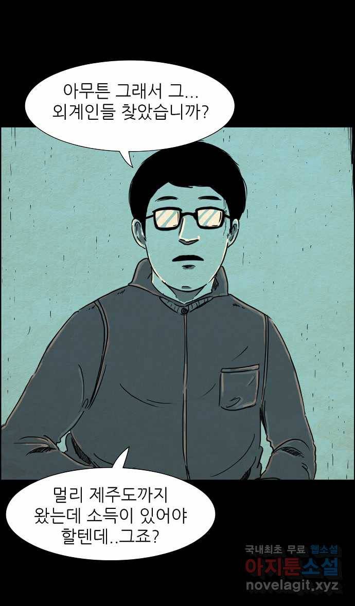 2022 스크롤금지 27.미지와의 조우 - 김용키 작가 16