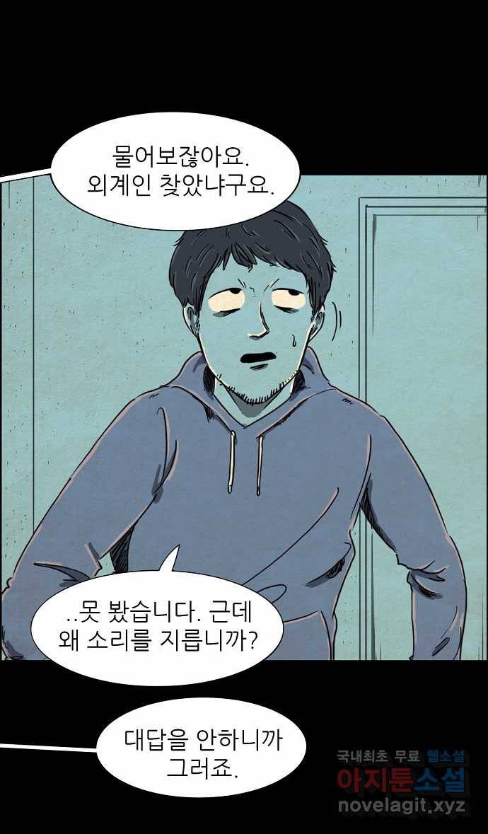 2022 스크롤금지 27.미지와의 조우 - 김용키 작가 19