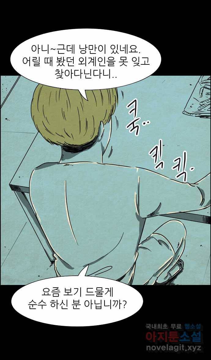2022 스크롤금지 27.미지와의 조우 - 김용키 작가 20
