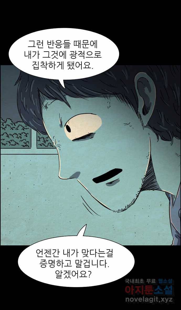 2022 스크롤금지 27.미지와의 조우 - 김용키 작가 23