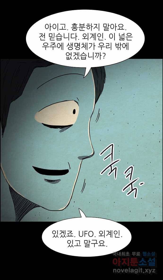 2022 스크롤금지 27.미지와의 조우 - 김용키 작가 24