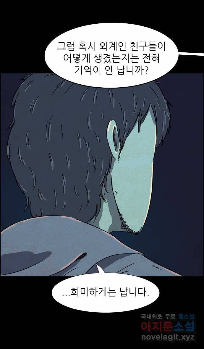 2022 스크롤금지 27.미지와의 조우 - 김용키 작가 25
