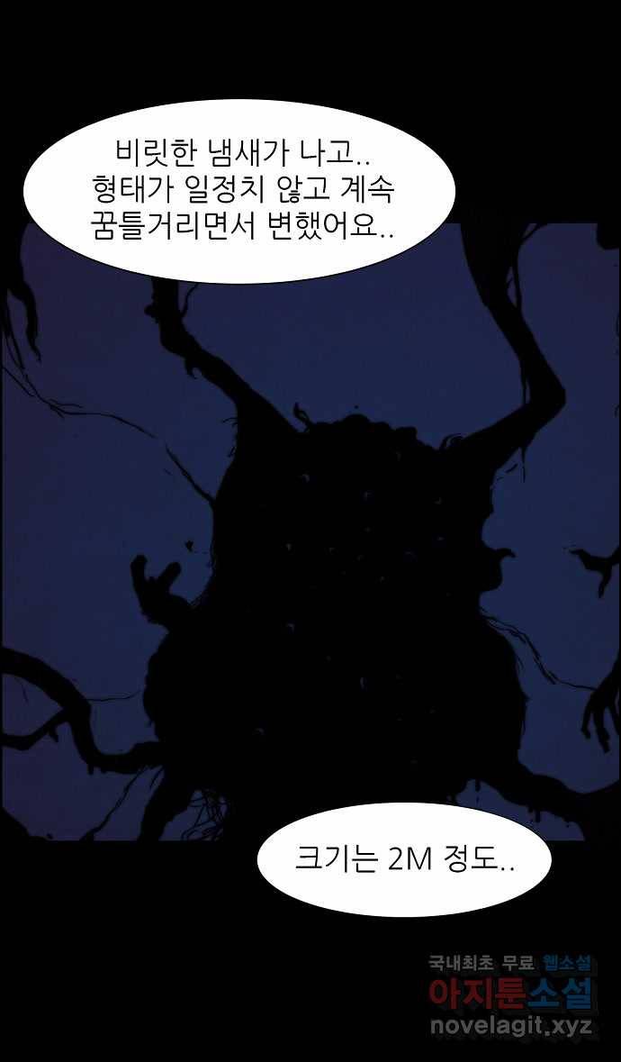 2022 스크롤금지 27.미지와의 조우 - 김용키 작가 26