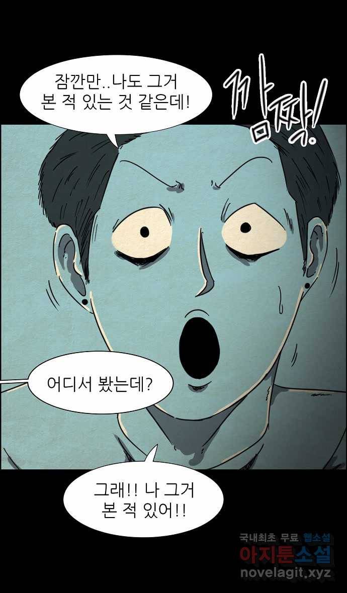 2022 스크롤금지 27.미지와의 조우 - 김용키 작가 27