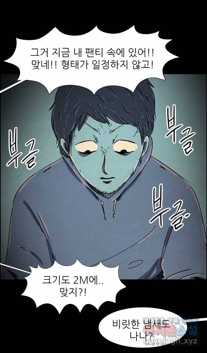 2022 스크롤금지 27.미지와의 조우 - 김용키 작가 28
