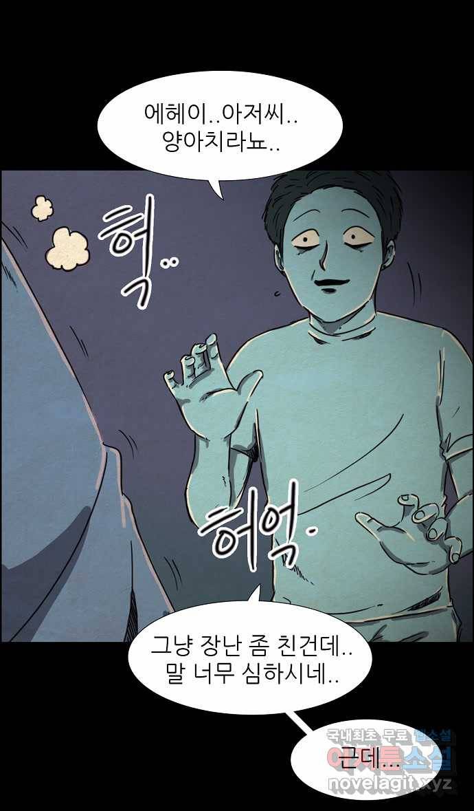 2022 스크롤금지 27.미지와의 조우 - 김용키 작가 31