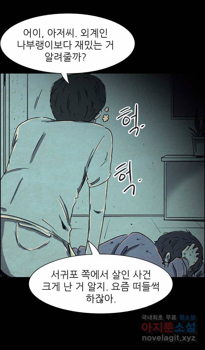 2022 스크롤금지 27.미지와의 조우 - 김용키 작가 36