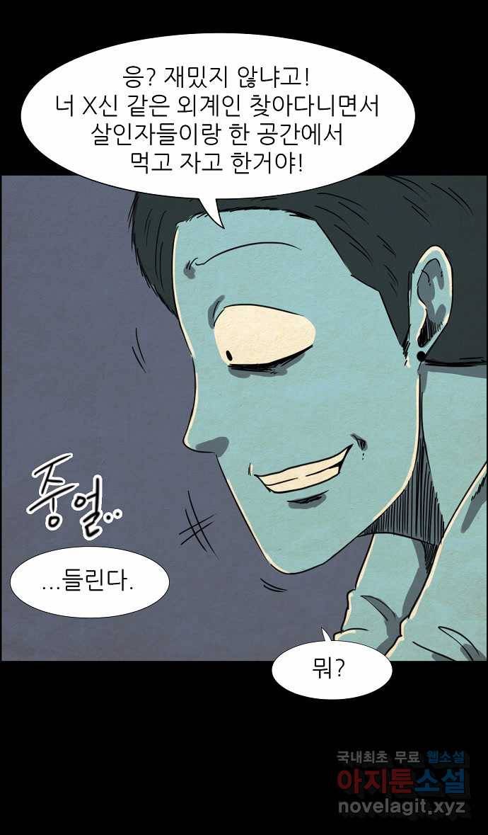 2022 스크롤금지 27.미지와의 조우 - 김용키 작가 38