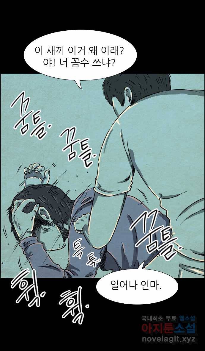 2022 스크롤금지 27.미지와의 조우 - 김용키 작가 41