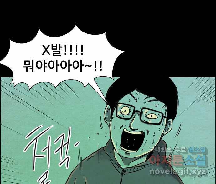 2022 스크롤금지 27.미지와의 조우 - 김용키 작가 49
