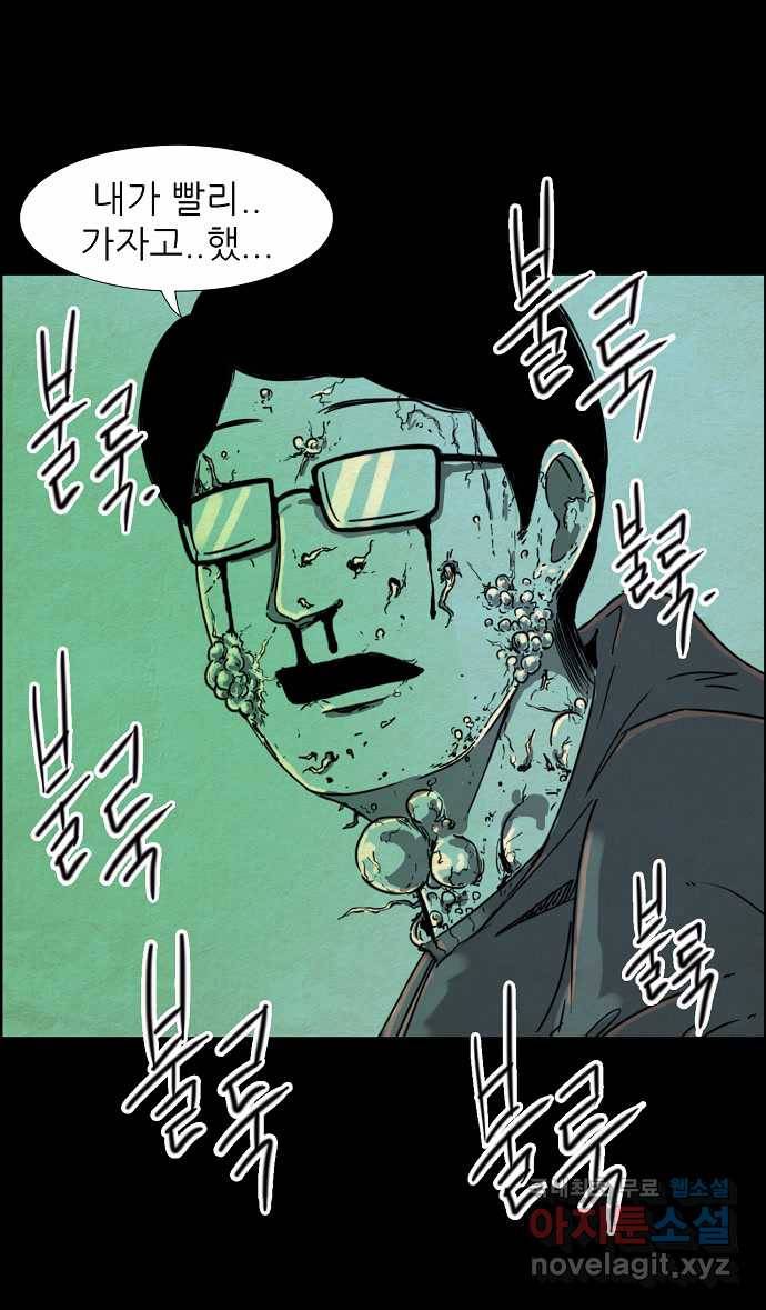 2022 스크롤금지 27.미지와의 조우 - 김용키 작가 52