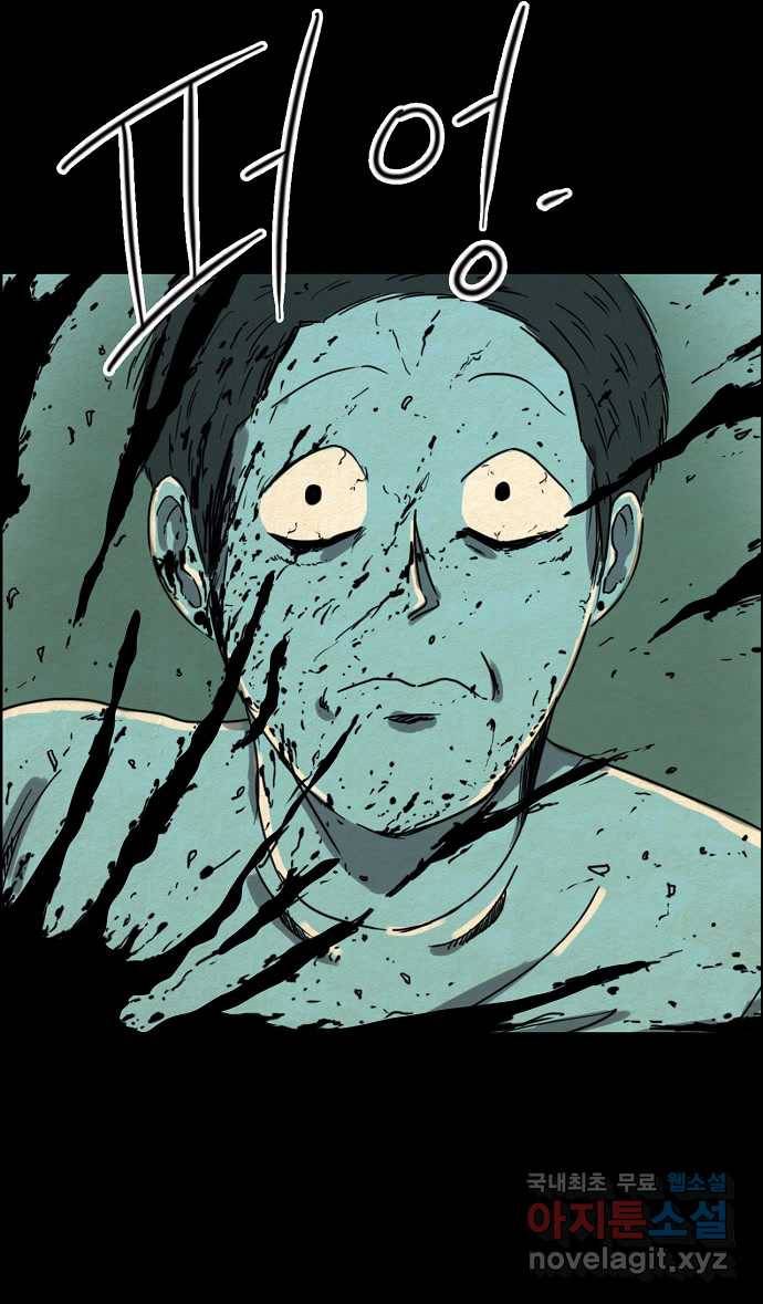 2022 스크롤금지 27.미지와의 조우 - 김용키 작가 53