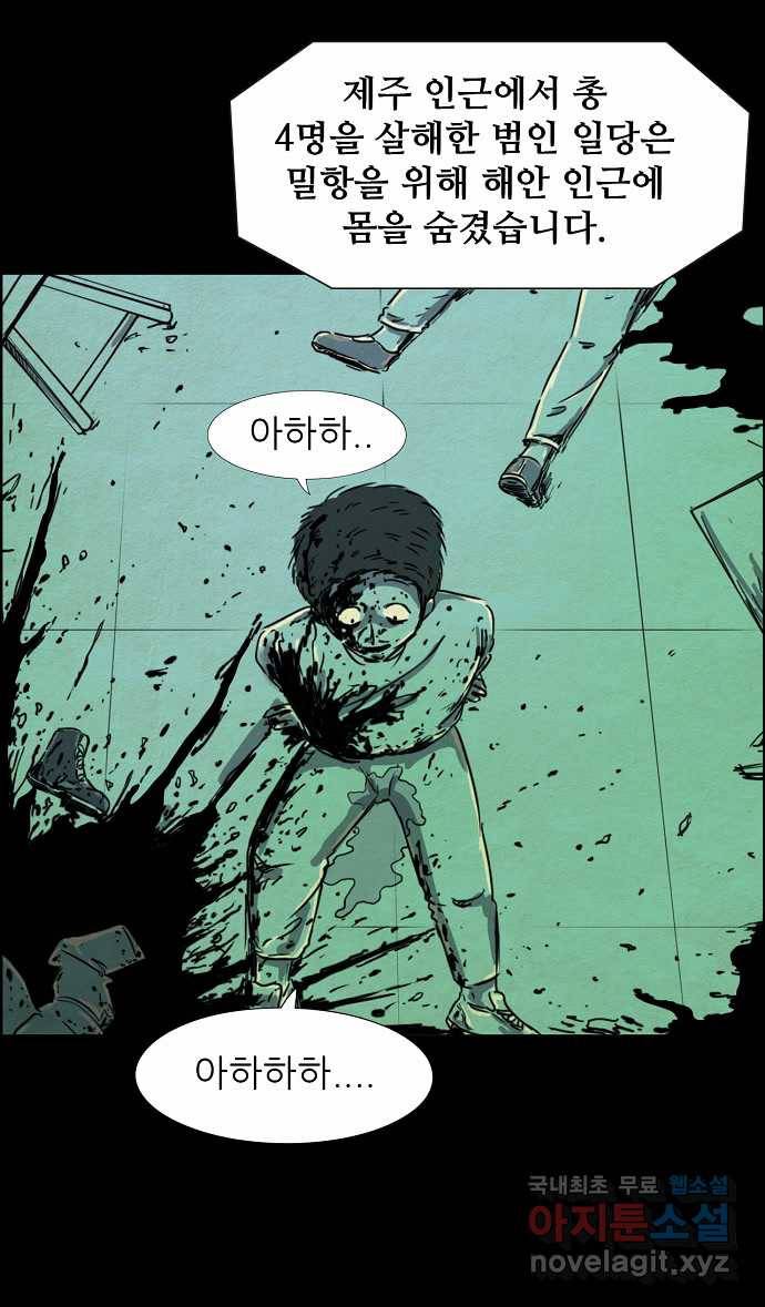 2022 스크롤금지 27.미지와의 조우 - 김용키 작가 55