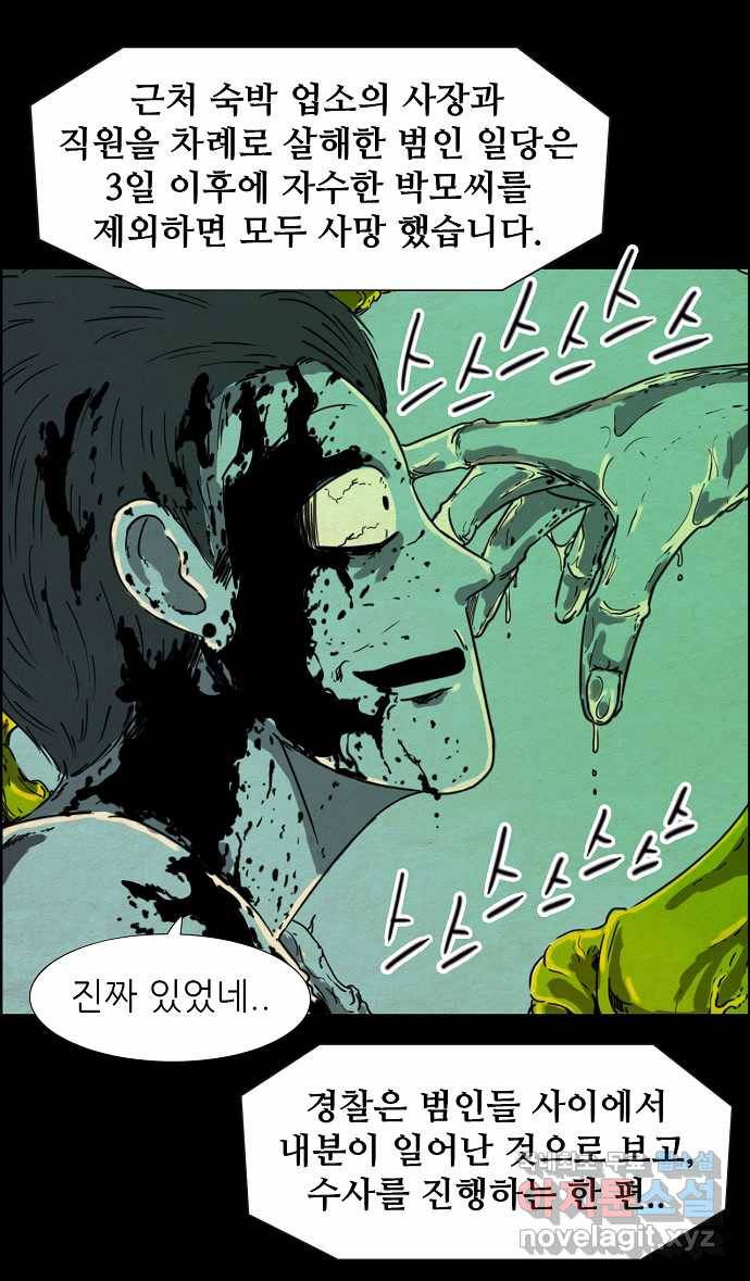 2022 스크롤금지 27.미지와의 조우 - 김용키 작가 56