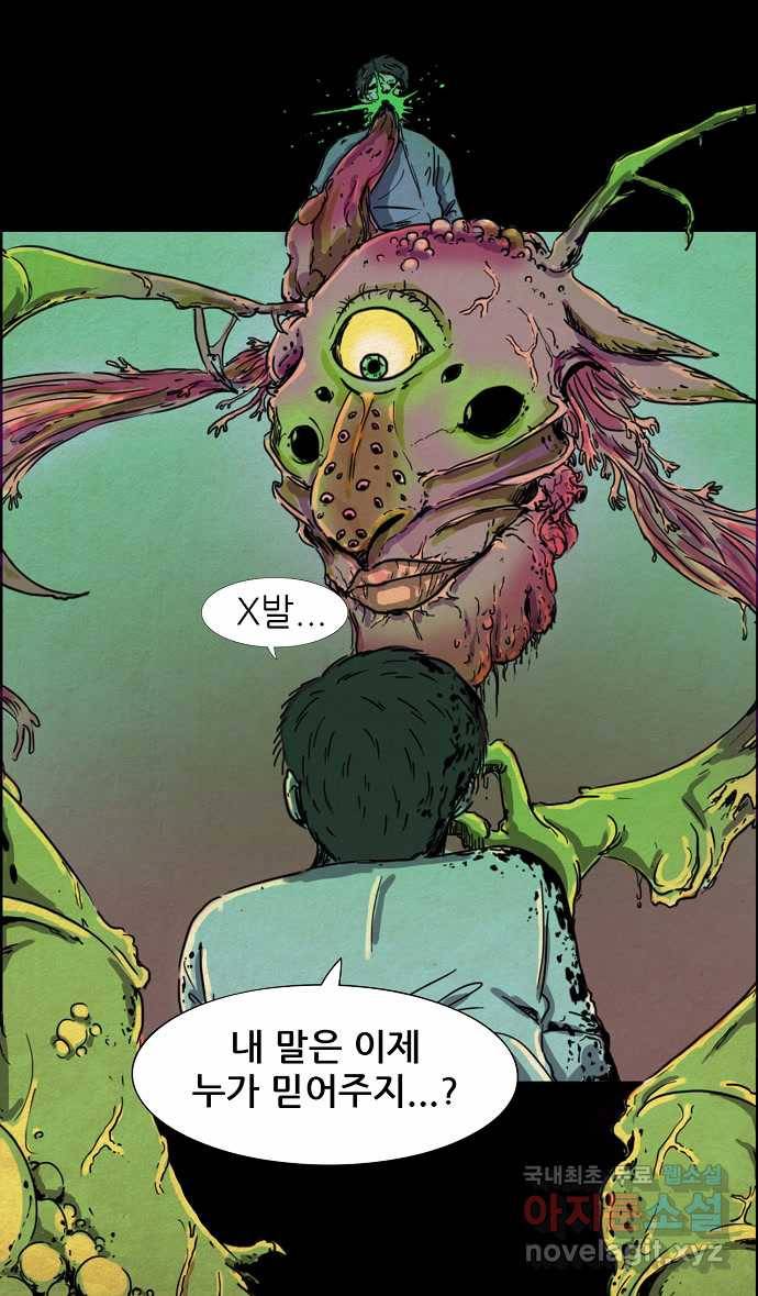 2022 스크롤금지 27.미지와의 조우 - 김용키 작가 57