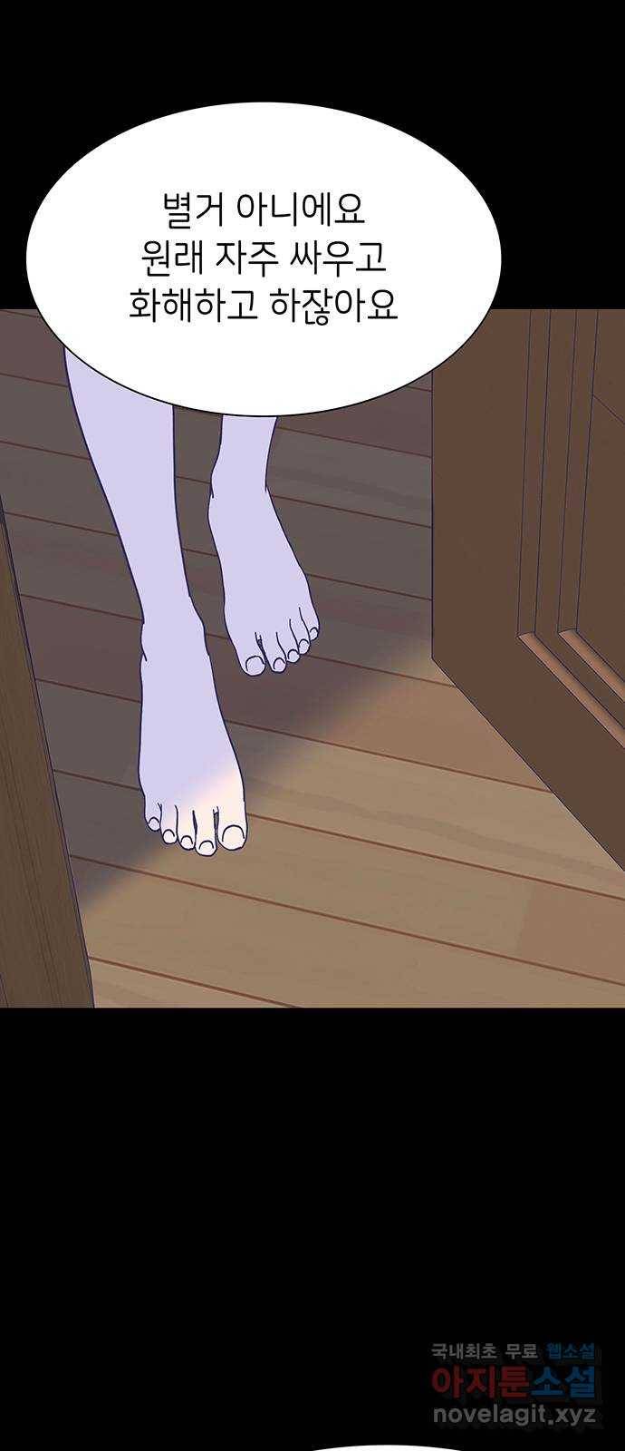 무용과 남학생 2부 38화 당연한 관계 1