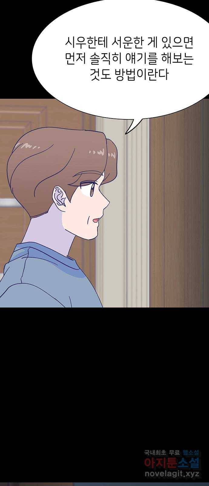 무용과 남학생 2부 38화 당연한 관계 2