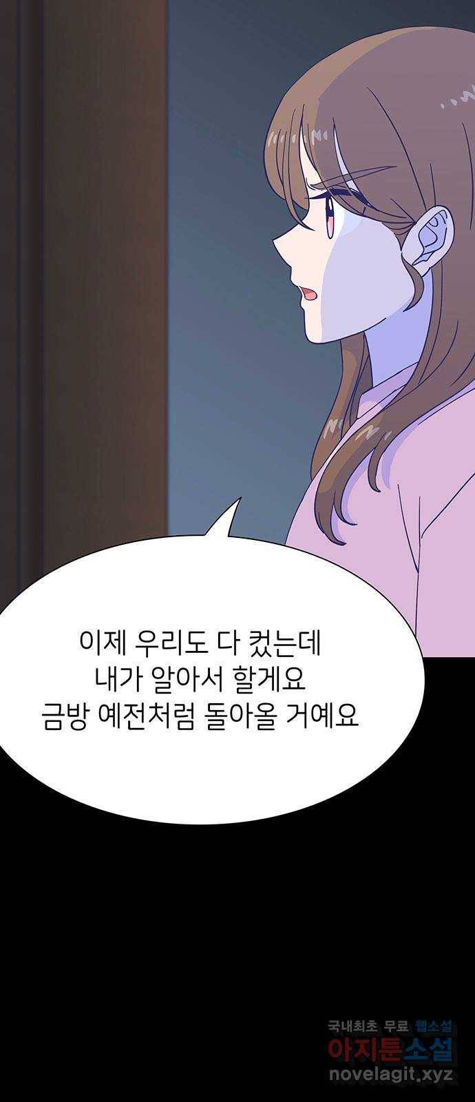 무용과 남학생 2부 38화 당연한 관계 3