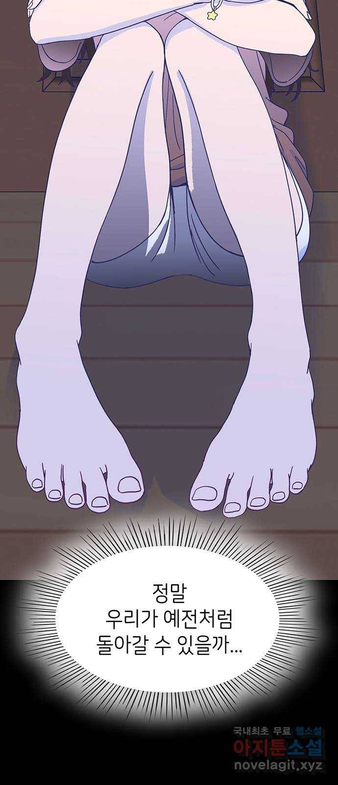무용과 남학생 2부 38화 당연한 관계 6